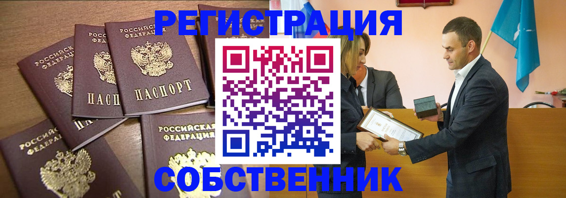 прописка для военкомата в Спасске-Дальнем